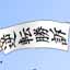 1000Hit�L�O�s�n�o�G