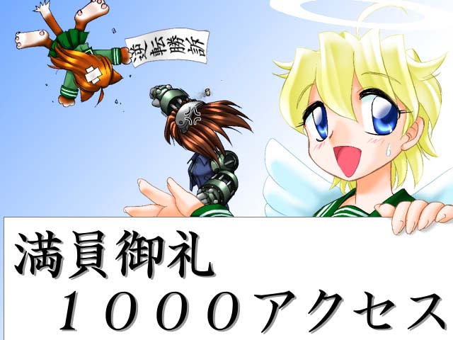 1000Hit�L�O�s�n�o�G