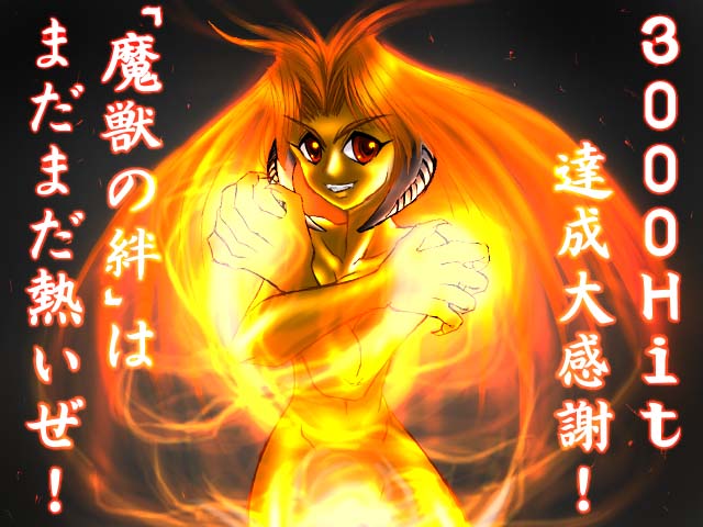 3000Hit�L�O�s�n�o�G