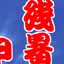 �Q�O�O�R�N�c��������
