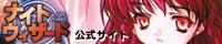 �i�C�g�E�B�U�[�h �����T�C�g