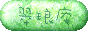 �����