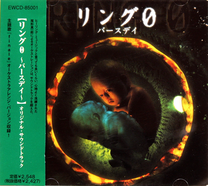 廃盤 CD ものすごくうるさくて、ありえないほど近い サウンドトラック Discography3