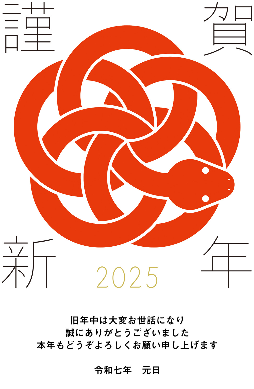 2025