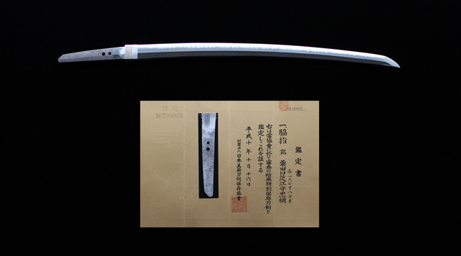 初だし品！登録取りたて・在銘「粟田口近江守忠綱」大阪新刀の名工・